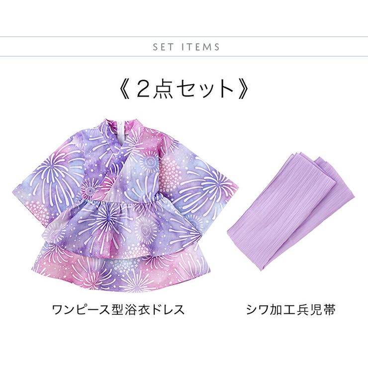 ファスナーで楽々！着崩れしないワンピース浴衣ドレス キッズ