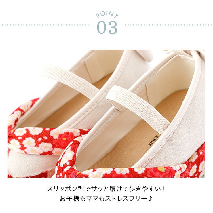 花柄鼻緒のスリッポン 七五三 草履風 | Catherine Cottage | 詳細画像21 