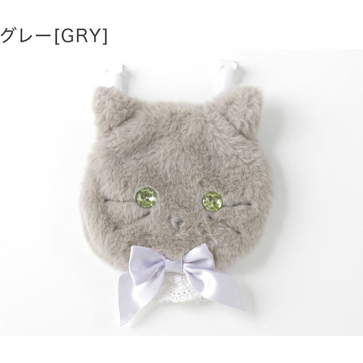 グレー[GRY] | ふわふわアニマル移動ポケット 女の子 ファスナー | Catherine Cottage
