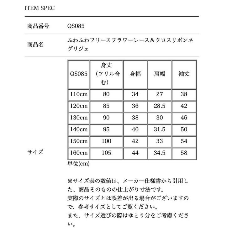 ふわふわフリースフラワーレース＆クロスリボンネグリジェ キャサリンコテージ ゆめ… | Catherine Cottage | 詳細画像24 