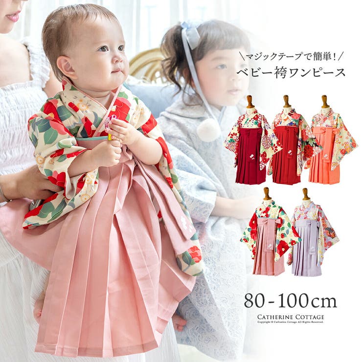 ベビー袴ワンピース 女の子 袴風[品番：CATK0003694]｜Catherine