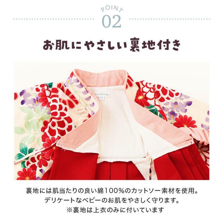 ベビー袴ワンピース 女の子 袴風 | Catherine Cottage | 詳細画像17 