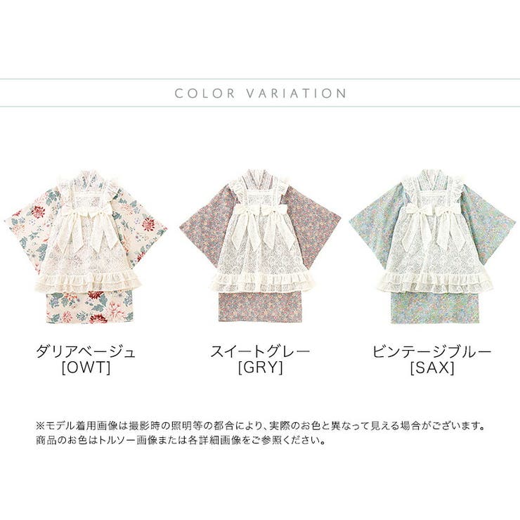 エプロン着物ワンピース ジュニア 女の子 | Catherine Cottage | 詳細画像2 