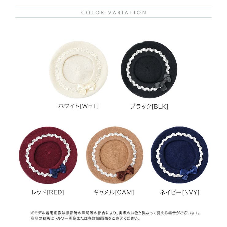 リボンとレースのベレー帽 キャサリンコテージ | Catherine Cottage | 詳細画像2 