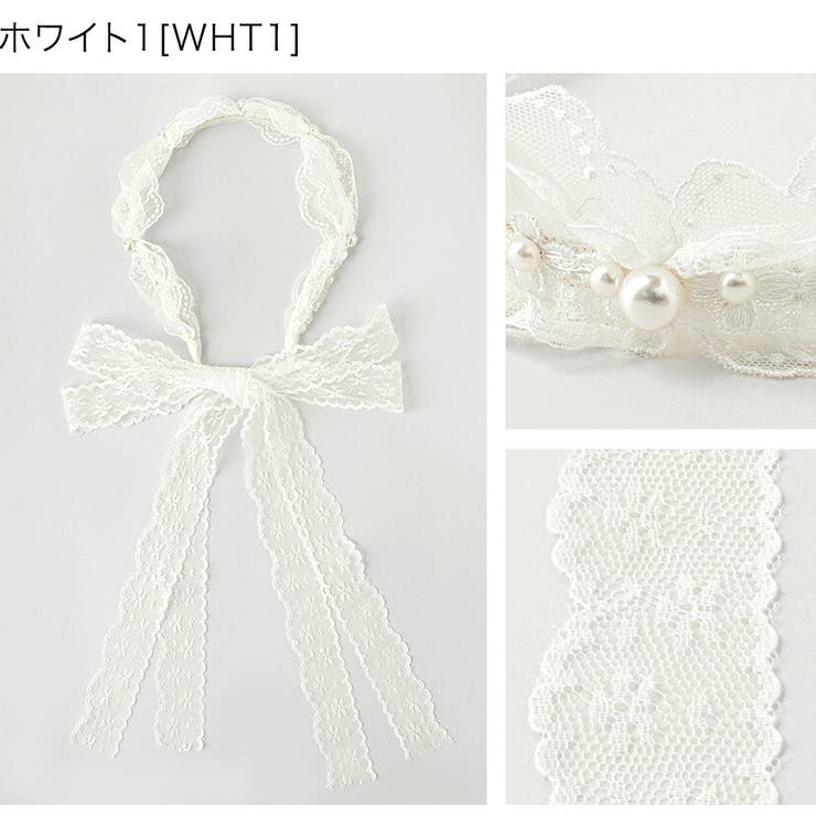 ホワイト1[WHT1] | レースカチューシャ フォーマル キッズ | Catherine Cottage