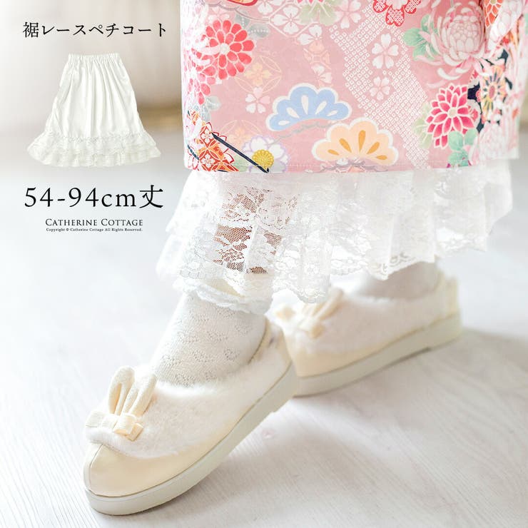 裾レースペチコート 袴 ペチコート | Catherine Cottage | 詳細画像1 