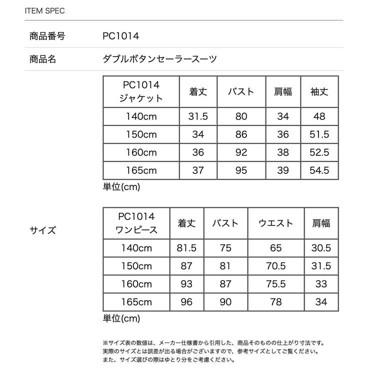 ダブルボタンセーラースーツ 卒服 卒業式 | Catherine Cottage | 詳細画像22 