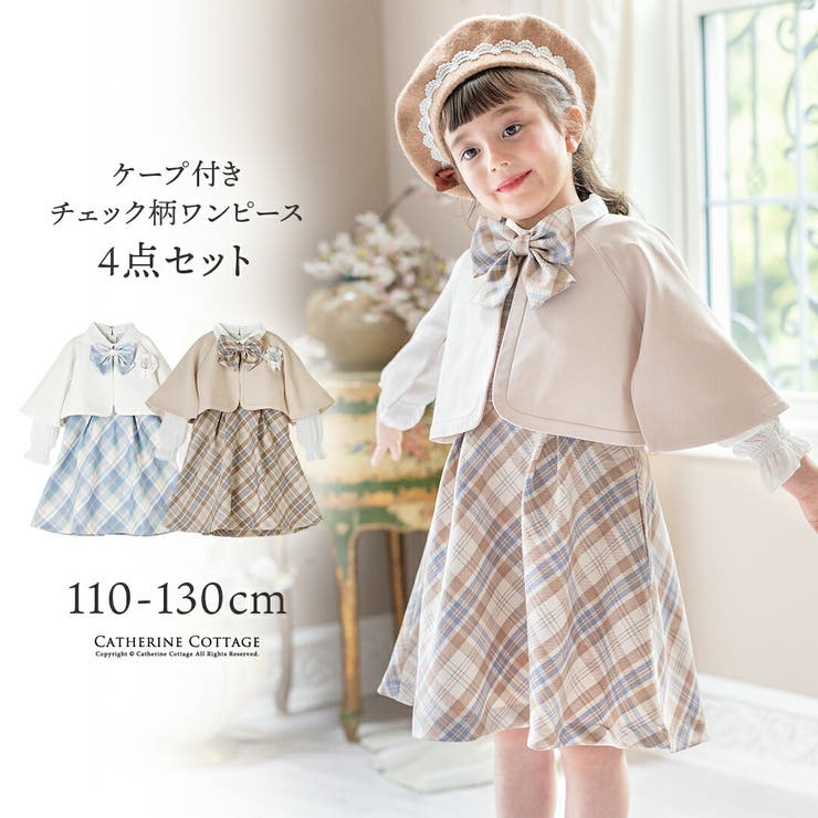 ケープ付き チェック柄ワンピース セットアップ | Catherine Cottage | 詳細画像1 