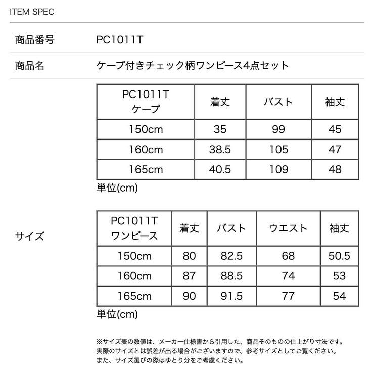 卒服 女の子スーツ 小学校卒業式 | Catherine Cottage | 詳細画像23 