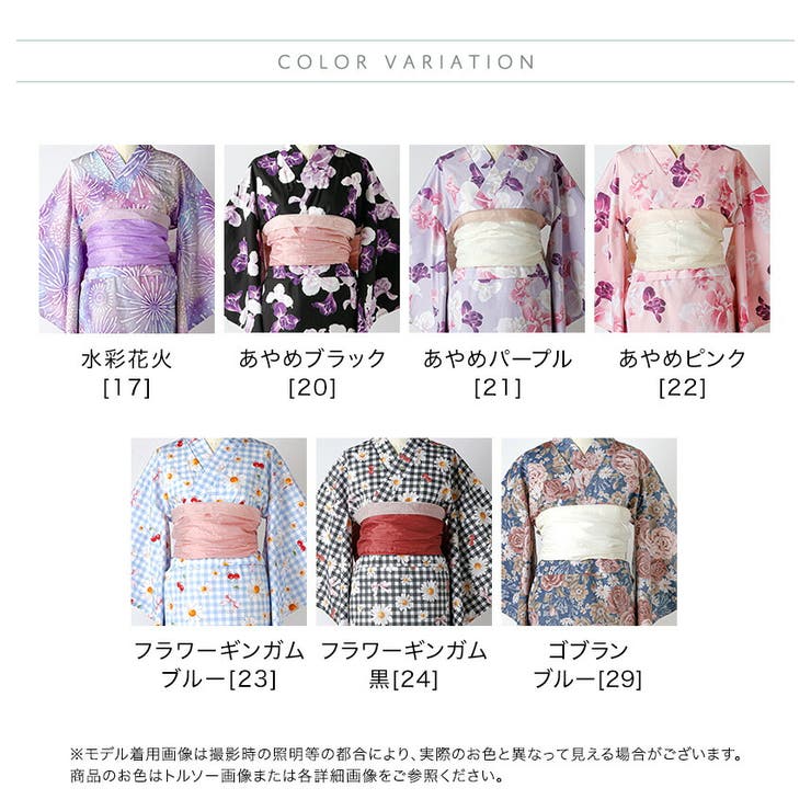 背中ファスナー シワ兵児帯一体型ゆかた 浴衣 | Catherine Cottage | 詳細画像2 
