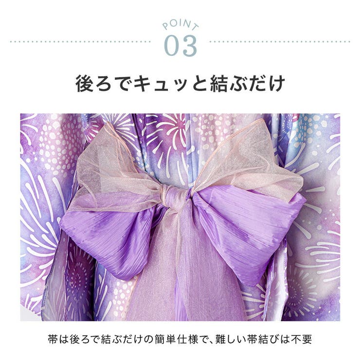 背中ファスナー シワ兵児帯一体型ゆかた 浴衣 | Catherine Cottage | 詳細画像14 