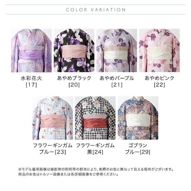 背中ファスナー浴衣キッズ 女の子 和装 | Catherine Cottage | 詳細画像2 
