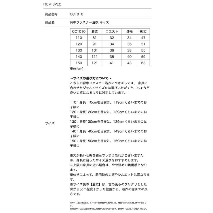 背中ファスナー浴衣キッズ 女の子 和装 | Catherine Cottage | 詳細画像30 