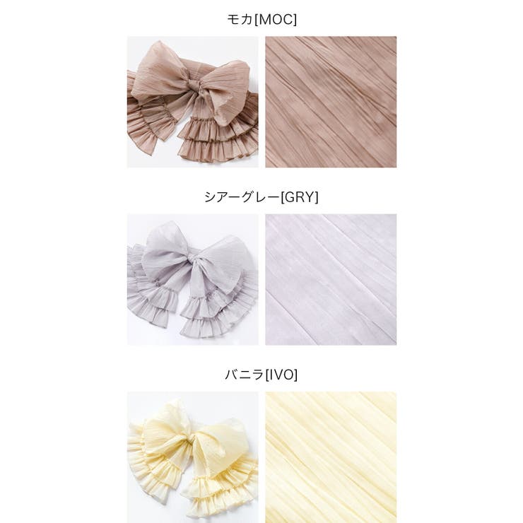 ティアードフリルしわ兵児帯 へこ帯 帯単品 | Catherine Cottage | 詳細画像3 