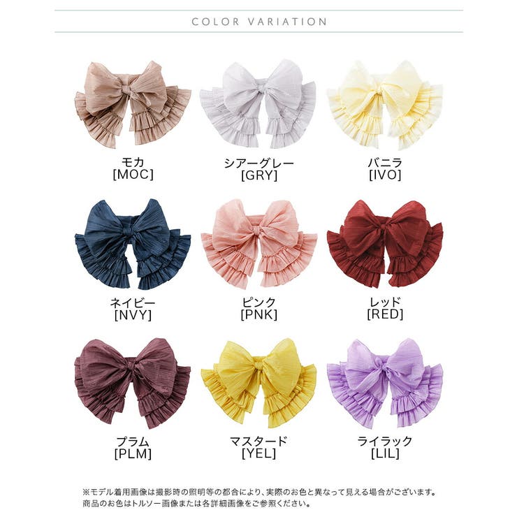 ティアードフリルしわ兵児帯 へこ帯 帯単品 | Catherine Cottage | 詳細画像2 