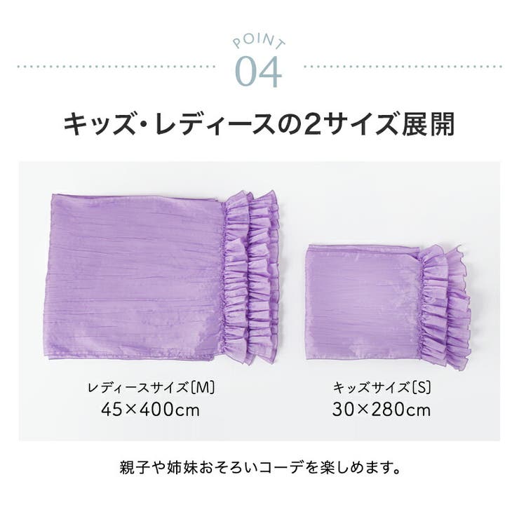 ティアードフリルしわ兵児帯 へこ帯 帯単品 | Catherine Cottage | 詳細画像10 