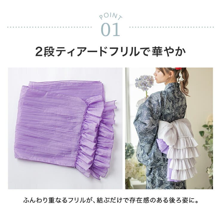 ティアードフリルしわ兵児帯 へこ帯 帯単品 | Catherine Cottage | 詳細画像7 
