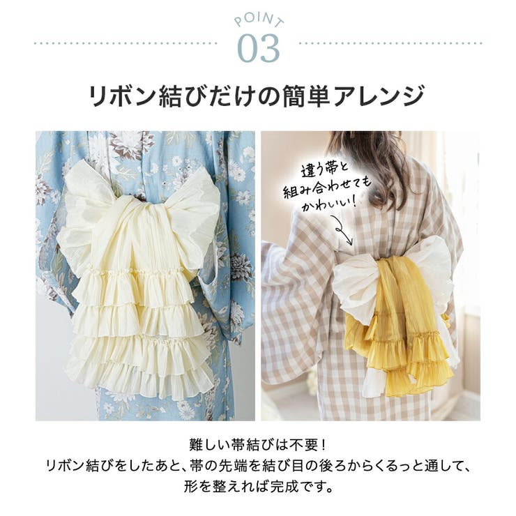 ティアードフリルしわ兵児帯 へこ帯 帯単品 | Catherine Cottage | 詳細画像9 