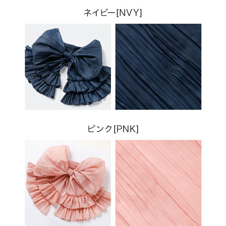ティアードフリルしわ兵児帯 へこ帯 帯単品 | Catherine Cottage | 詳細画像4 