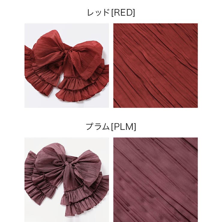 ティアードフリルしわ兵児帯 へこ帯 帯単品 | Catherine Cottage | 詳細画像5 