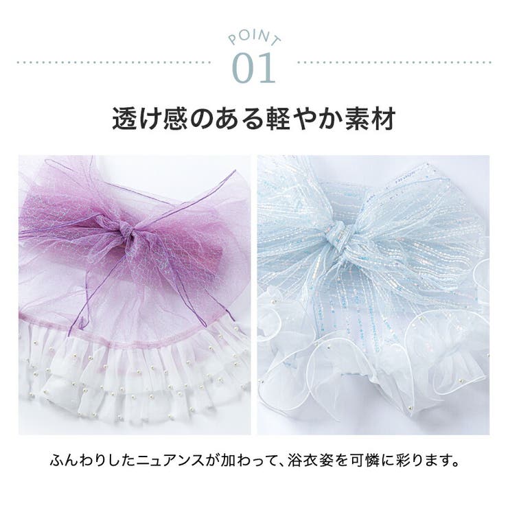 パールフリルプチ兵児帯 へこ帯 帯単品 | Catherine Cottage | 詳細画像15 