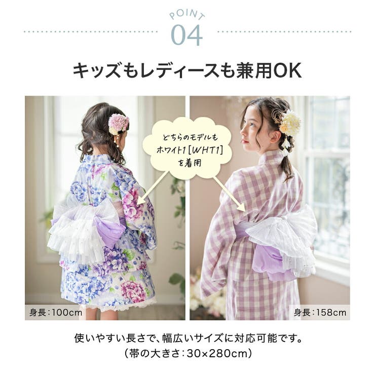 パールフリルプチ兵児帯 へこ帯 帯単品 | Catherine Cottage | 詳細画像18 