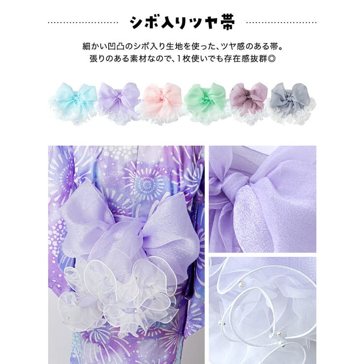 パールフリルプチ兵児帯 へこ帯 帯単品 | Catherine Cottage | 詳細画像9 