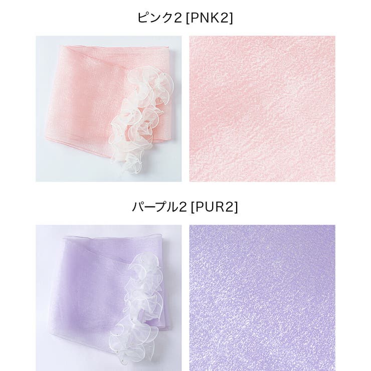 パールフリルプチ兵児帯 へこ帯 帯単品 | Catherine Cottage | 詳細画像10 
