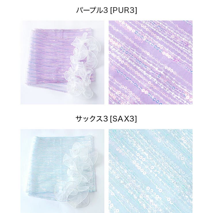 パールフリルプチ兵児帯 へこ帯 帯単品 | Catherine Cottage | 詳細画像14 