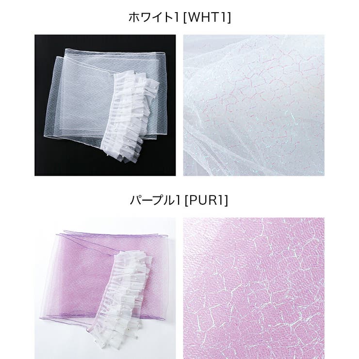 パールフリルプチ兵児帯 へこ帯 帯単品 | Catherine Cottage | 詳細画像7 