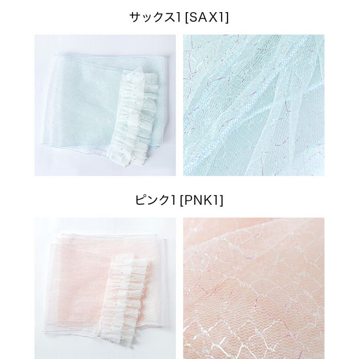 パールフリルプチ兵児帯 へこ帯 帯単品 | Catherine Cottage | 詳細画像8 