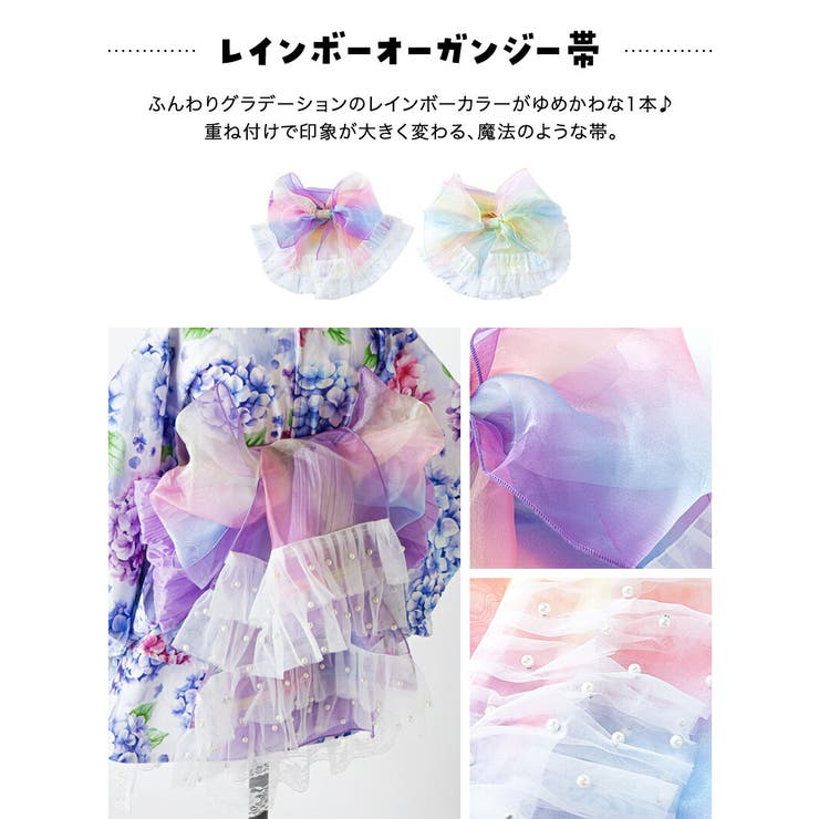 パールフリルプチ兵児帯 へこ帯 帯単品 | Catherine Cottage | 詳細画像4 