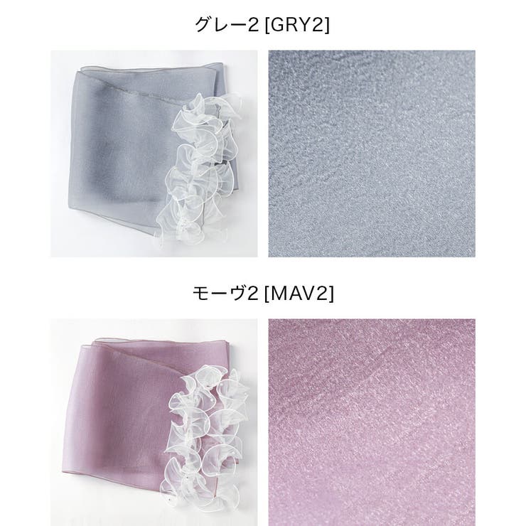 パールフリルプチ兵児帯 へこ帯 帯単品 | Catherine Cottage | 詳細画像12 