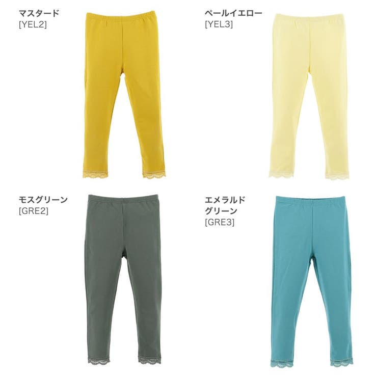 キッズ裾レースストレッチレギンス[子供服女の子スパッツレギンス90100110120130140cm10分丈カジュアルナチュラルカラーピンク水色ブルーグレー茶黄紫緑グリーンベージュ]