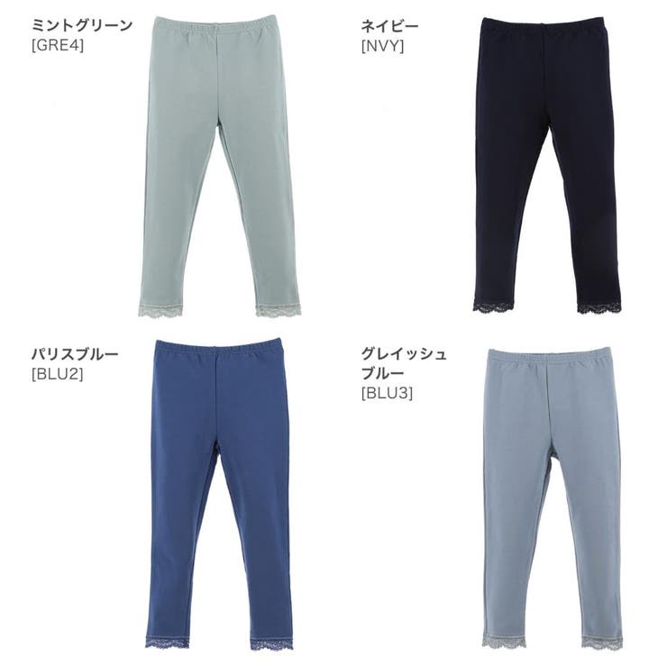キッズ裾レースストレッチレギンス[子供服女の子スパッツレギンス90100110120130140cm10分丈カジュアルナチュラルカラーピンク水色ブルーグレー茶黄紫緑グリーンベージュ]