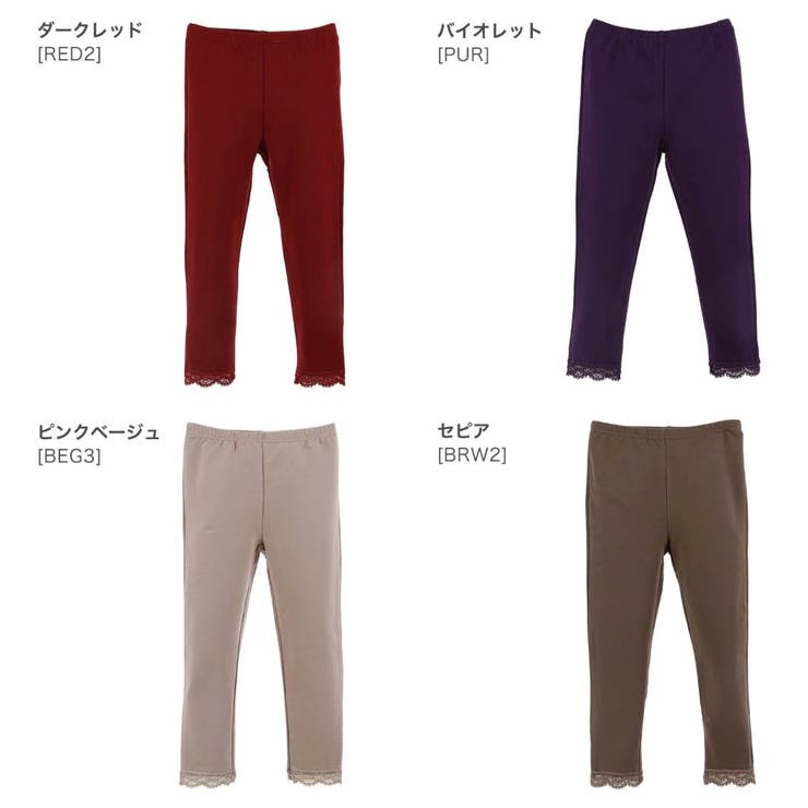 キッズ裾レースストレッチレギンス[子供服女の子スパッツレギンス90100110120130140cm10分丈カジュアルナチュラルカラーピンク水色ブルーグレー茶黄紫緑グリーンベージュ]