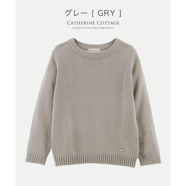 子供服 セーター キッズ[品番：CATK0003214]｜Catherine Cottage（キャサリンコテージ）のキッズファッション通販 ｜SHOPLIST（ショップリスト）