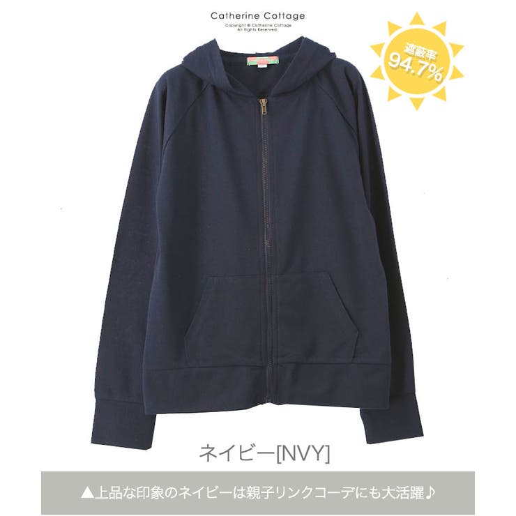 子供服 Uvカット Amp ドライパーカ カーディガン 品番 Catk Catherine Cottage キャサリンコテージ のキッズ ファッション通販 Shoplist ショップリスト