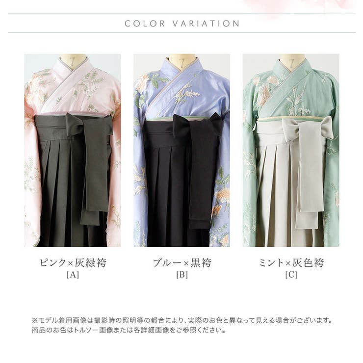 卒業式袴 花柄刺繍チュールレース袴セット 和装 おしゃれ 女の子