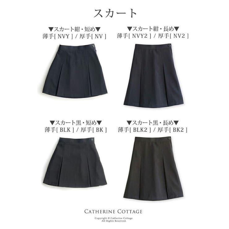 無地ベーシックスカート/キュロット/ジャンパースカート[品番：CATK0003389]｜Catherine Cottage（キャサリンコテージ ）のキッズファッション通販｜SHOPLIST（ショップリスト）