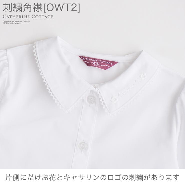 女の子 日本製 フォーマルレース丸襟 品番 Catk Catherine Cottage キャサリンコテージ のキッズファッション通販 Shoplist ショップリスト