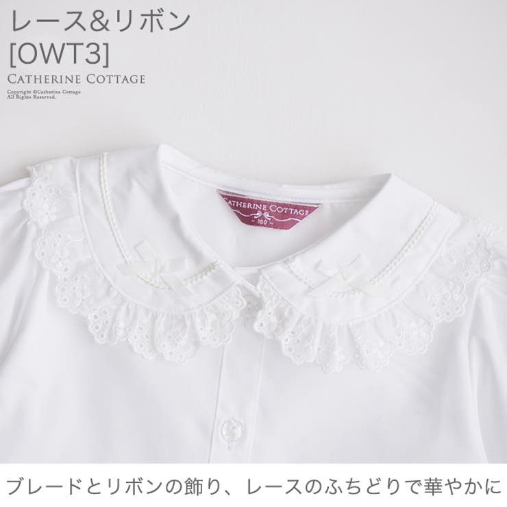 女の子 日本製 フォーマルレース丸襟 品番 Catk Catherine Cottage キャサリンコテージ のキッズファッション通販 Shoplist ショップリスト