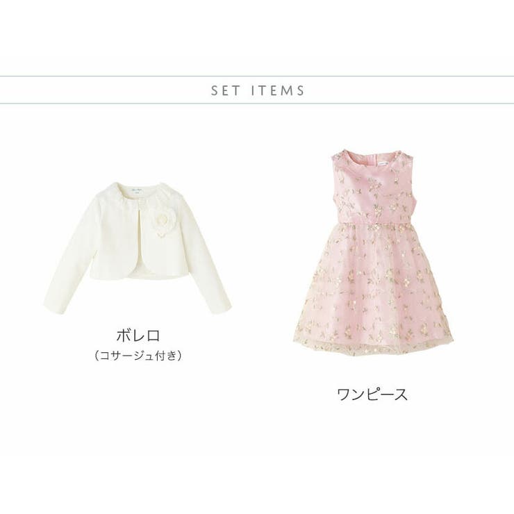 入学式女の子スーツ 刺繍チュールワンピース＆ポンチボレロ