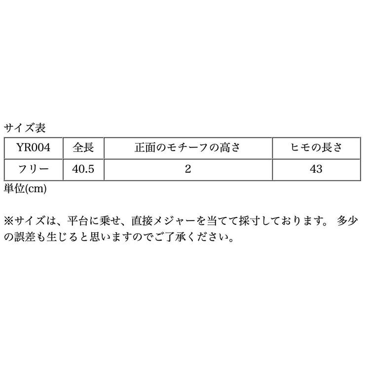 サイズ表