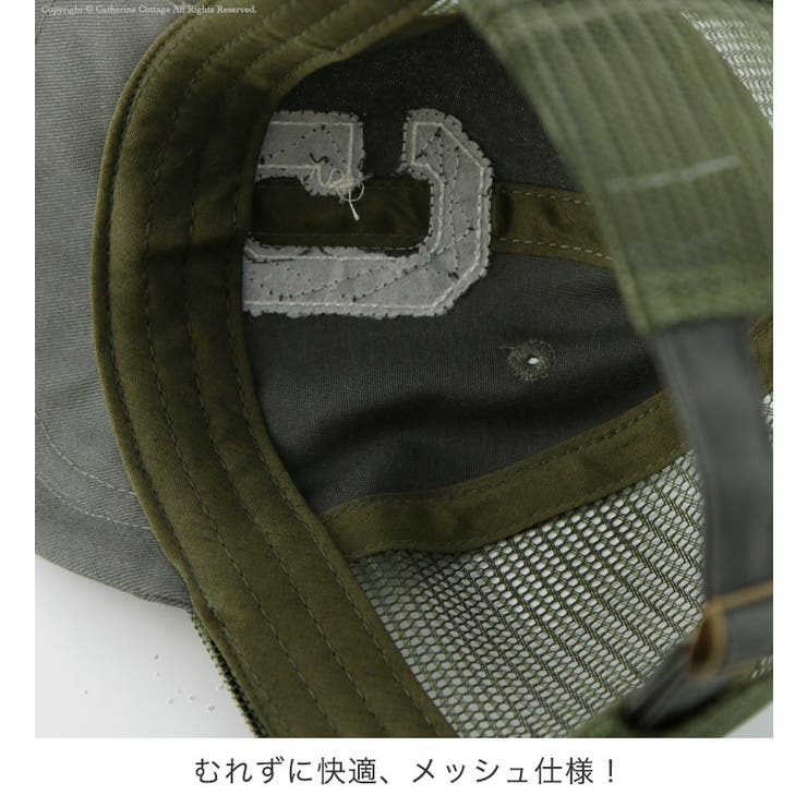 ベビー・キッズ 男女兼用 アルファベットロゴメッシュキャップ | Catherine Cottage | 詳細画像6 