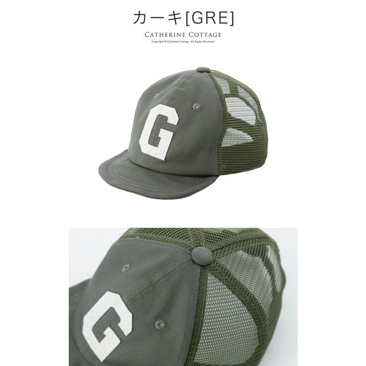 カーキ[GRE] | ベビー・キッズ 男女兼用 アルファベットロゴメッシュキャップ | Catherine Cottage