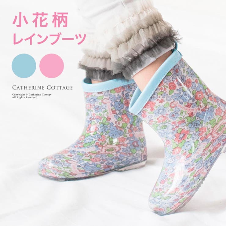 オリジナル小花柄プリントレインブーツ キッズ 長靴 品番 Catk Catherine Cottage キャサリンコテージ のキッズ ファッション通販 Shoplist ショップリスト