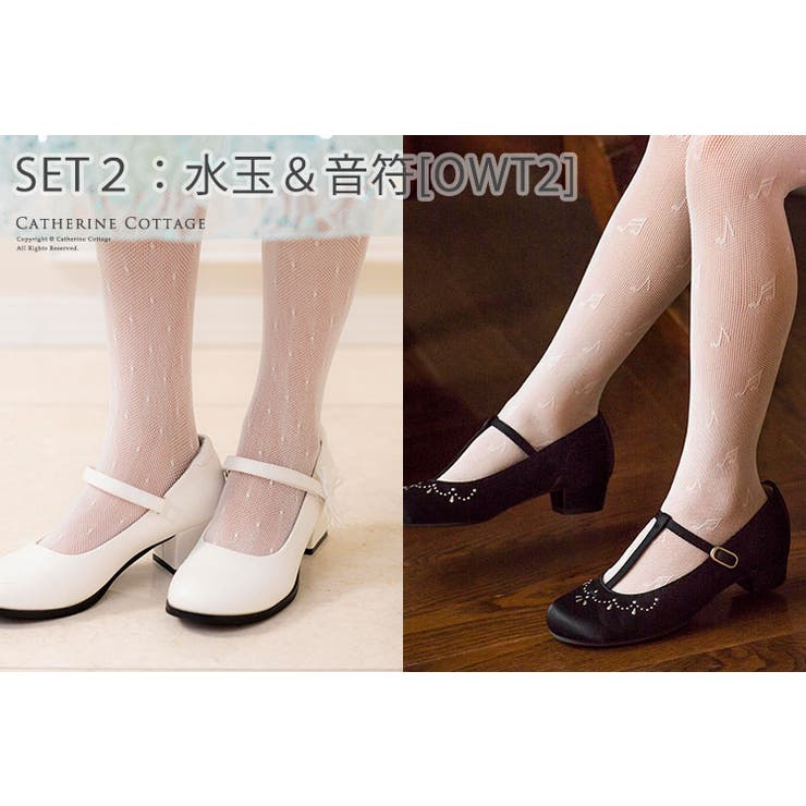 高級子供タイツ キッズ 白フォーマルタイツ2足セット 品番 Catk Catherine Cottage キャサリンコテージ のキッズファッション通販 Shoplist ショップリスト