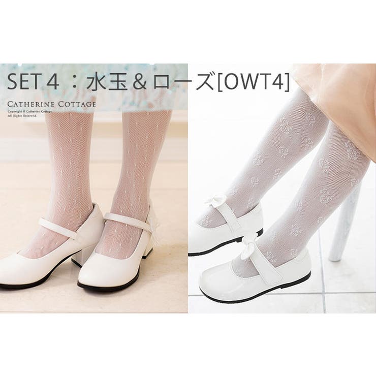 高級子供タイツ キッズ 白フォーマルタイツ2足セット 品番 Catk Catherine Cottage キャサリンコテージ のキッズファッション通販 Shoplist ショップリスト