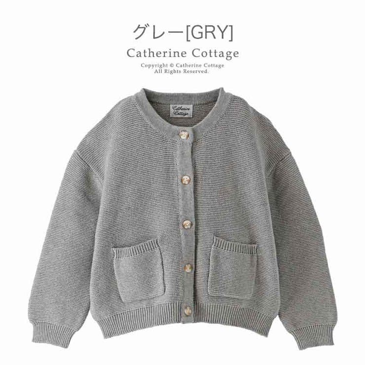 キッズ カーディガン 女の子 品番 Catk Catherine Cottage キャサリンコテージ のキッズファッション通販 Shoplist ショップリスト